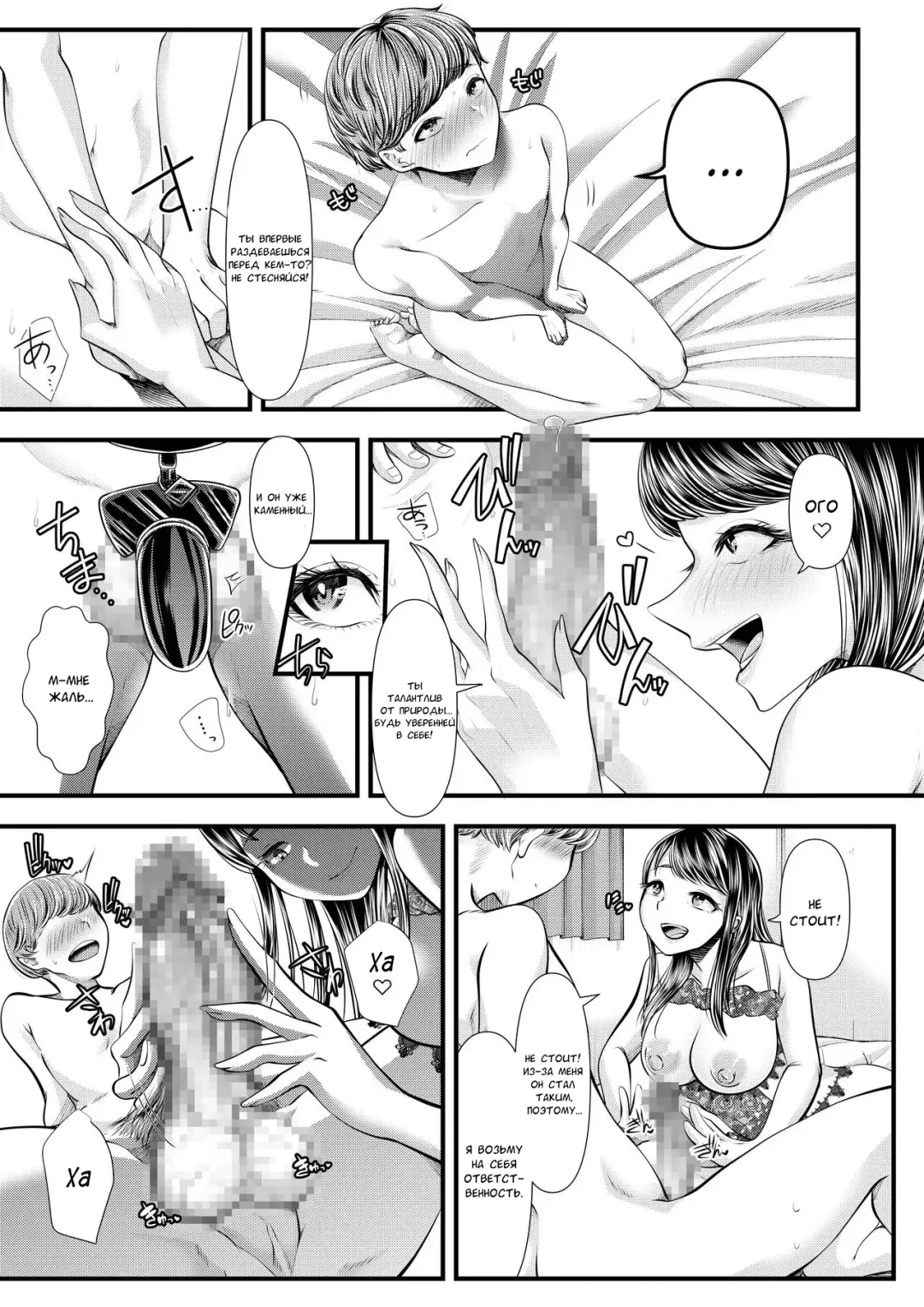 [Denchi] Hajimete no Netorare Maso-ka Choukyou 6 Fhentai - Page 44