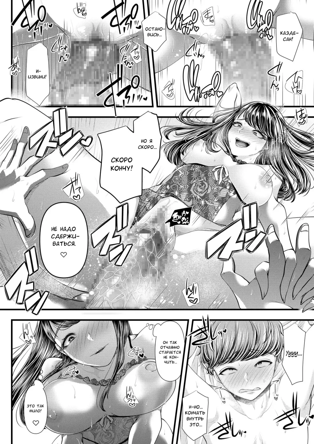 [Denchi] Hajimete no Netorare Maso-ka Choukyou 6 Fhentai - Page 53