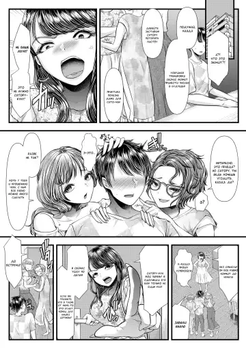 [Denchi] Hajimete no Netorare Maso-ka Choukyou 6 Fhentai.net - Page 3