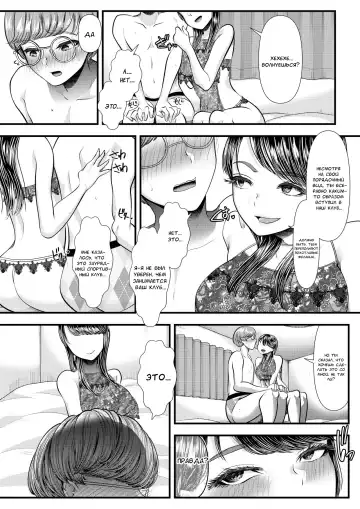 [Denchi] Hajimete no Netorare Maso-ka Choukyou 6 Fhentai.net - Page 35