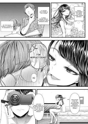 [Denchi] Hajimete no Netorare Maso-ka Choukyou 6 Fhentai.net - Page 36