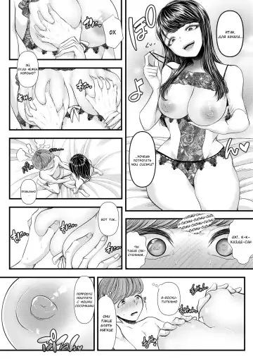 [Denchi] Hajimete no Netorare Maso-ka Choukyou 6 Fhentai.net - Page 39