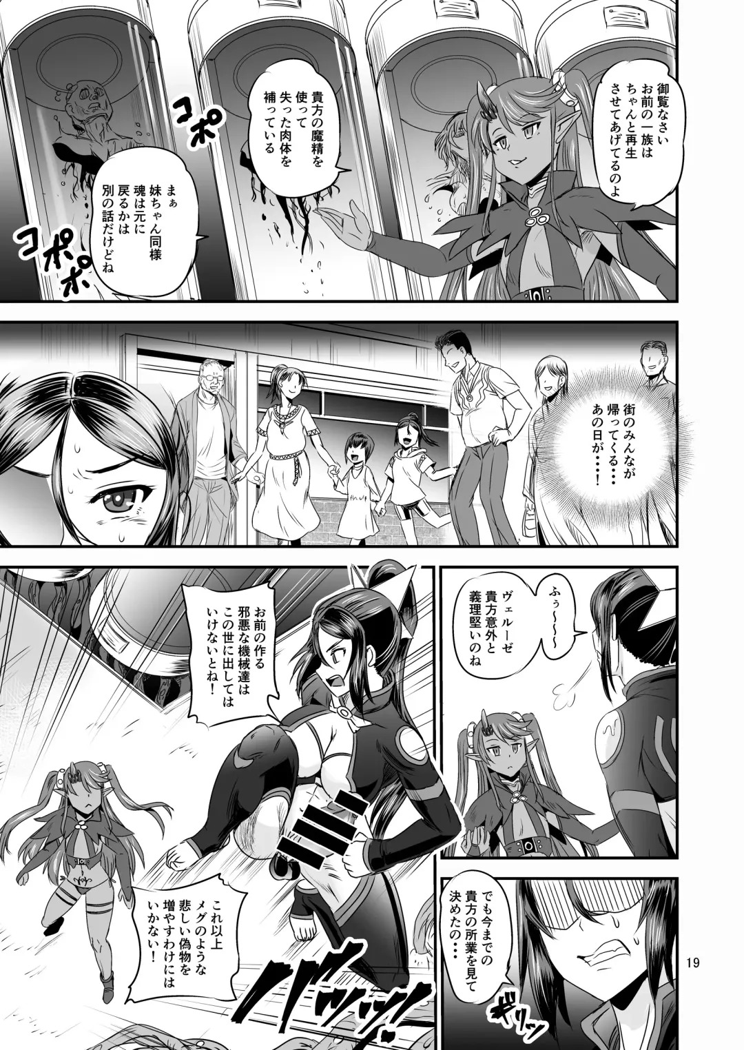 [Kumoi Takashi] Mahoushoujyo Rensei System EPISODE 07 Fhentai.net - Page 18