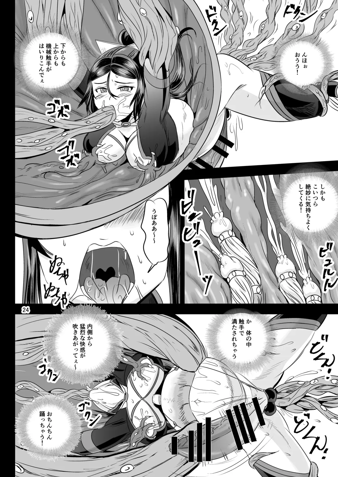 [Kumoi Takashi] Mahoushoujyo Rensei System EPISODE 07 Fhentai.net - Page 23