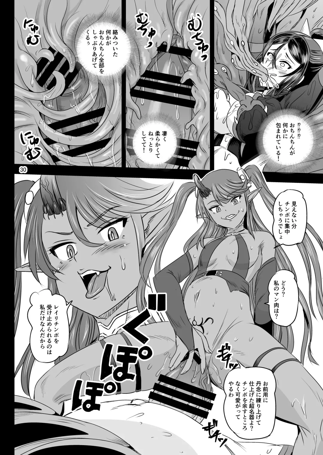 [Kumoi Takashi] Mahoushoujyo Rensei System EPISODE 07 Fhentai.net - Page 29