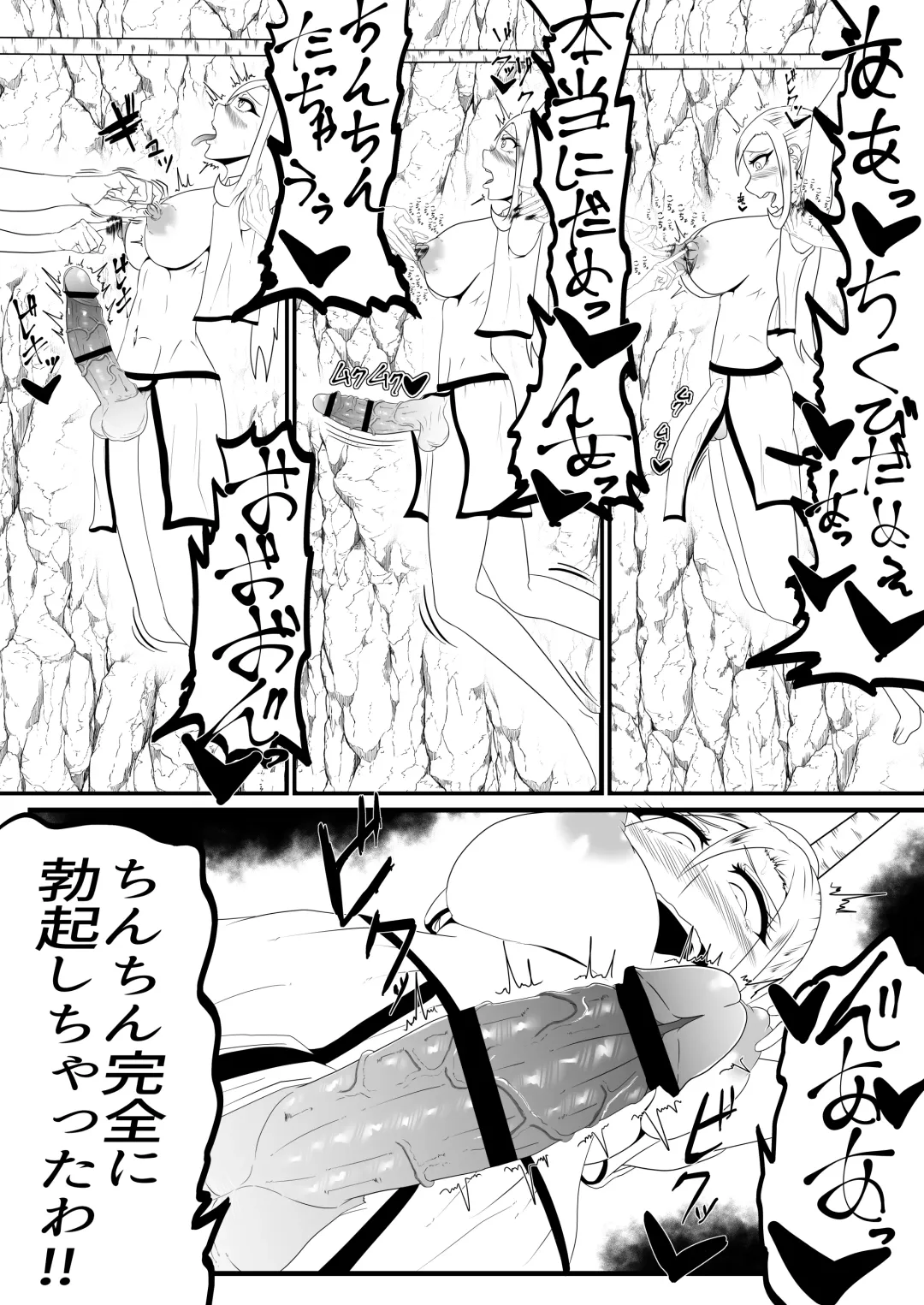 Shasei Gaman Kusuguri Ero Trap Dungeon Shasei Suru Tabi ni Chikara ga Nukete Iku Fhentai.net - Page 8