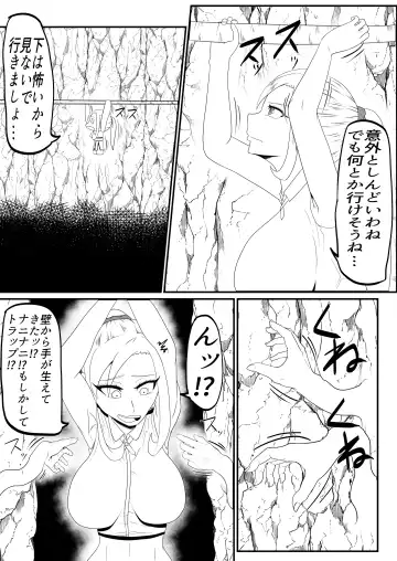 Shasei Gaman Kusuguri Ero Trap Dungeon Shasei Suru Tabi ni Chikara ga Nukete Iku Fhentai.net - Page 6