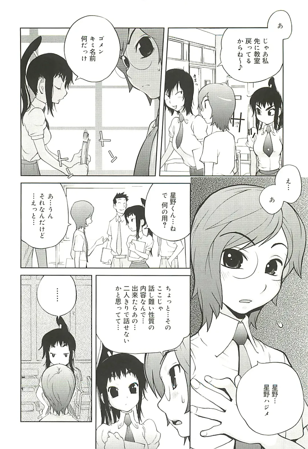 [Kotoyoshi Yumisuke] Kumikyoku Mitsunyu 2 - Mammosus Vacca Narratio 2 Fhentai - Page 10