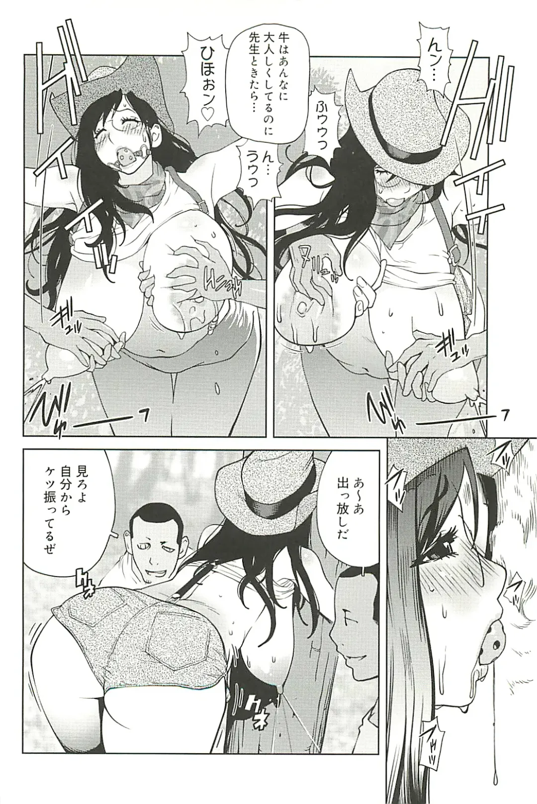 [Kotoyoshi Yumisuke] Kumikyoku Mitsunyu 2 - Mammosus Vacca Narratio 2 Fhentai - Page 116