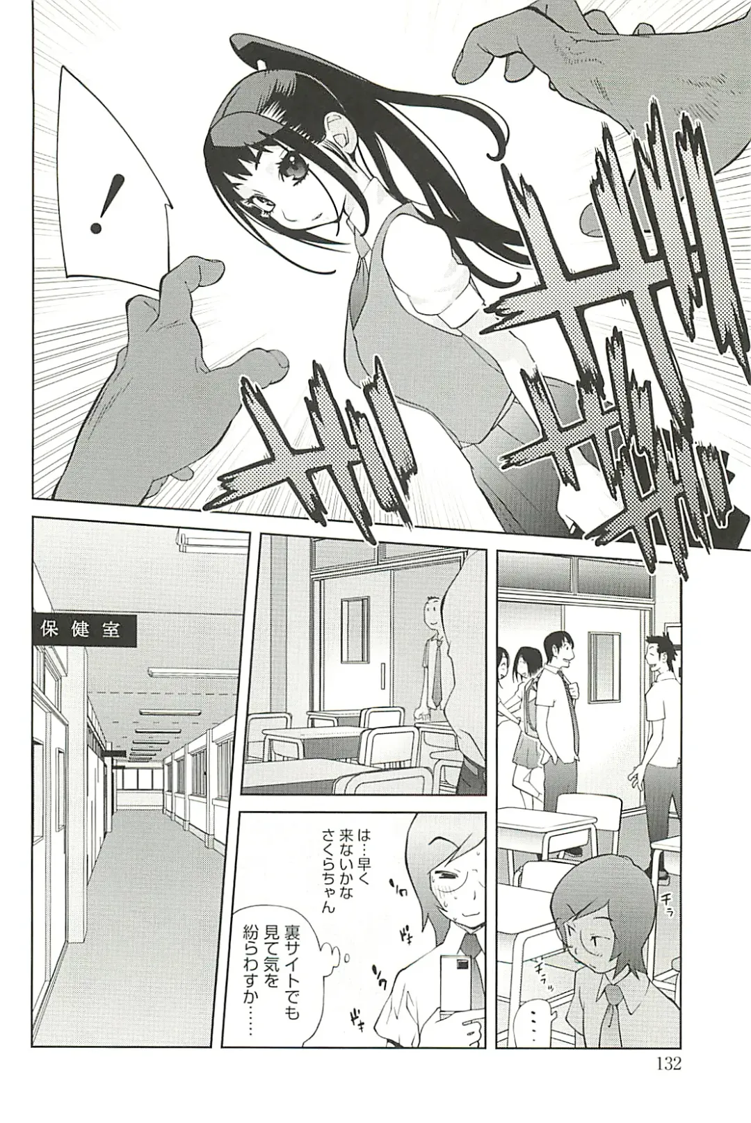 [Kotoyoshi Yumisuke] Kumikyoku Mitsunyu 2 - Mammosus Vacca Narratio 2 Fhentai - Page 132