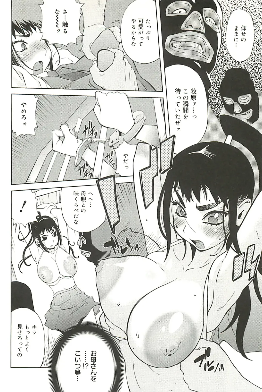 [Kotoyoshi Yumisuke] Kumikyoku Mitsunyu 2 - Mammosus Vacca Narratio 2 Fhentai - Page 134