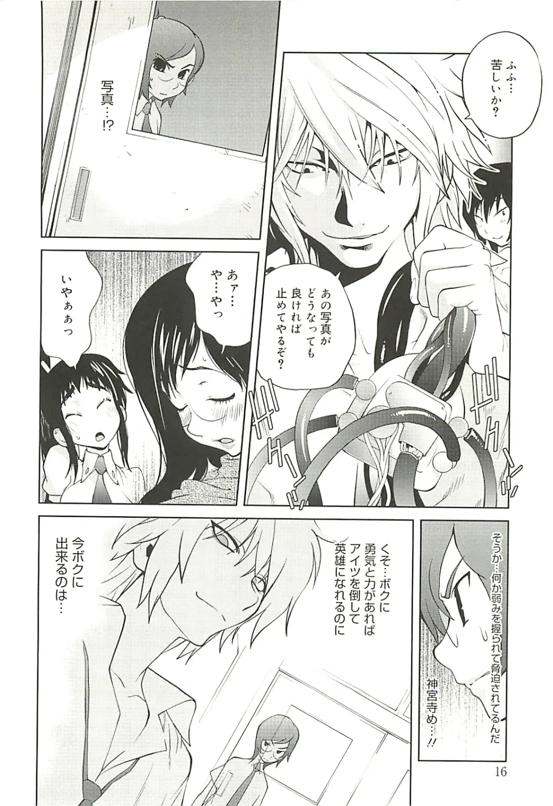 [Kotoyoshi Yumisuke] Kumikyoku Mitsunyu 2 - Mammosus Vacca Narratio 2 Fhentai - Page 16