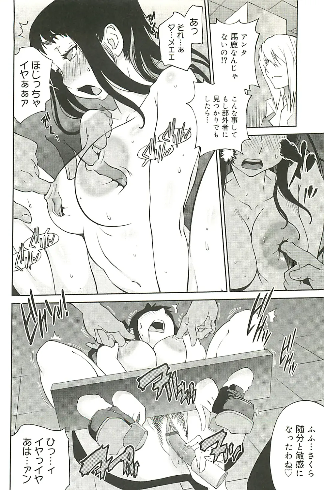 [Kotoyoshi Yumisuke] Kumikyoku Mitsunyu 2 - Mammosus Vacca Narratio 2 Fhentai - Page 174