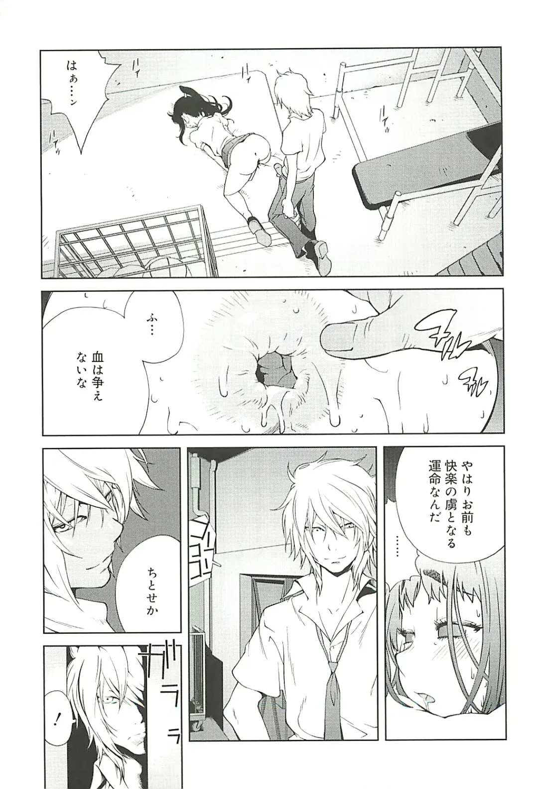 [Kotoyoshi Yumisuke] Kumikyoku Mitsunyu 2 - Mammosus Vacca Narratio 2 Fhentai - Page 45