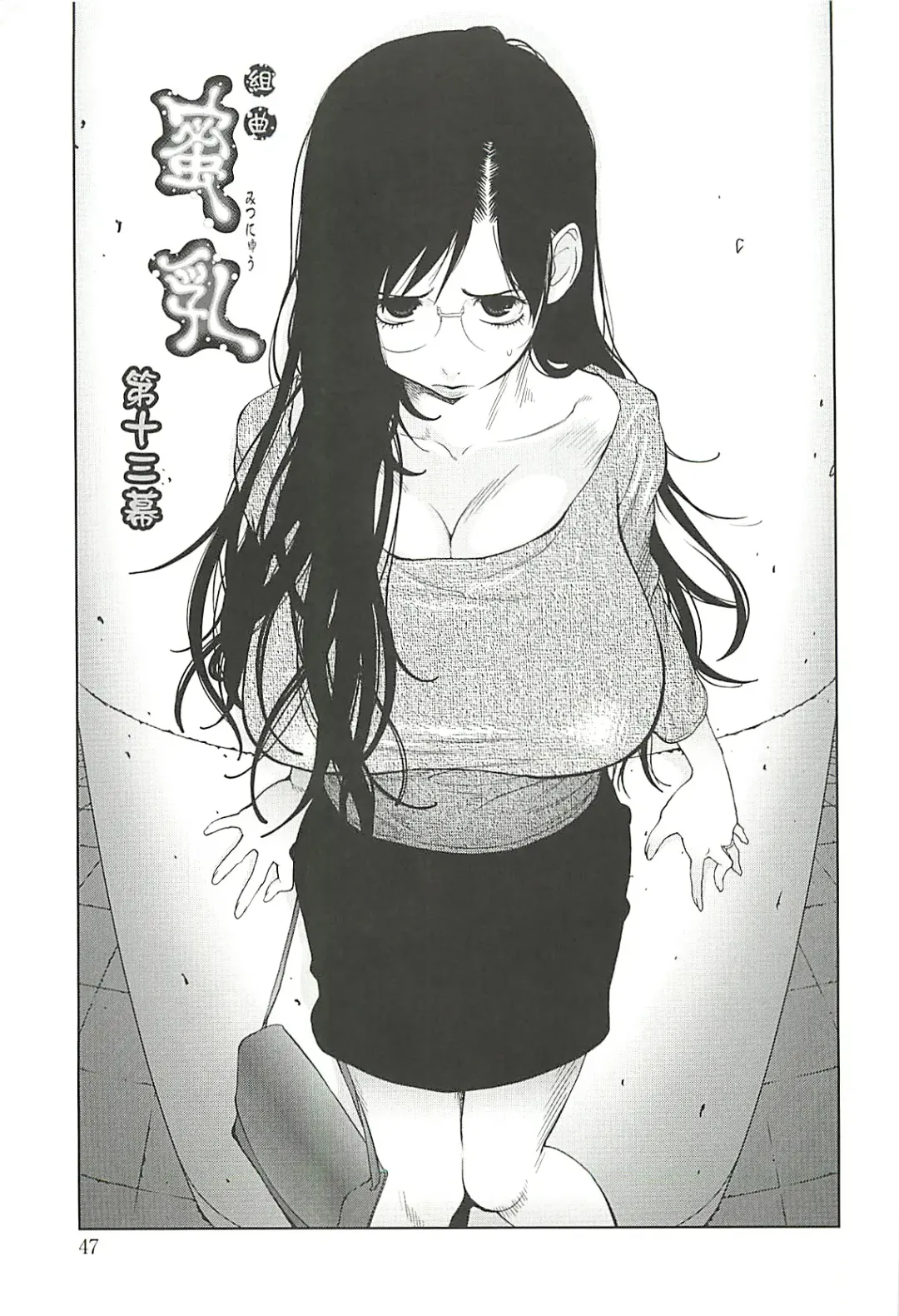 [Kotoyoshi Yumisuke] Kumikyoku Mitsunyu 2 - Mammosus Vacca Narratio 2 Fhentai - Page 47