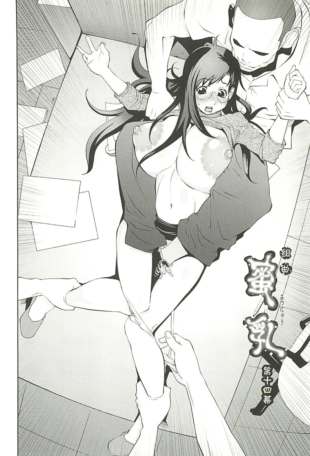 [Kotoyoshi Yumisuke] Kumikyoku Mitsunyu 2 - Mammosus Vacca Narratio 2 Fhentai - Page 68