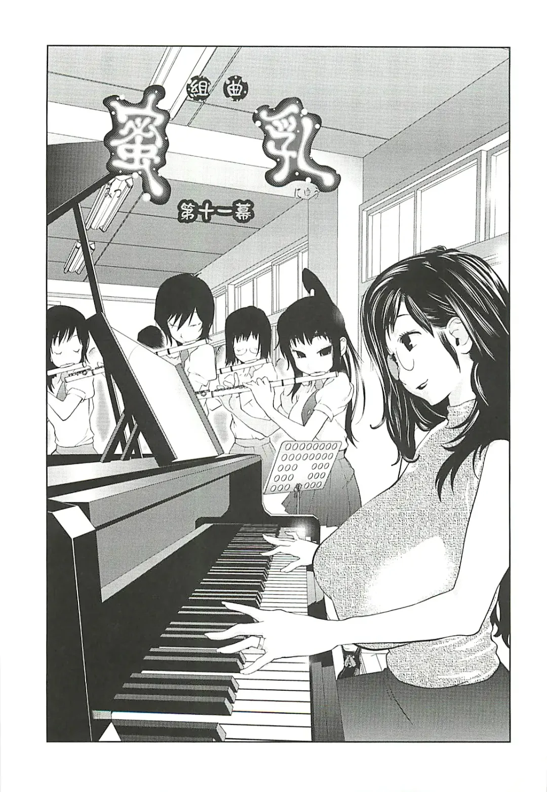 [Kotoyoshi Yumisuke] Kumikyoku Mitsunyu 2 - Mammosus Vacca Narratio 2 Fhentai - Page 7