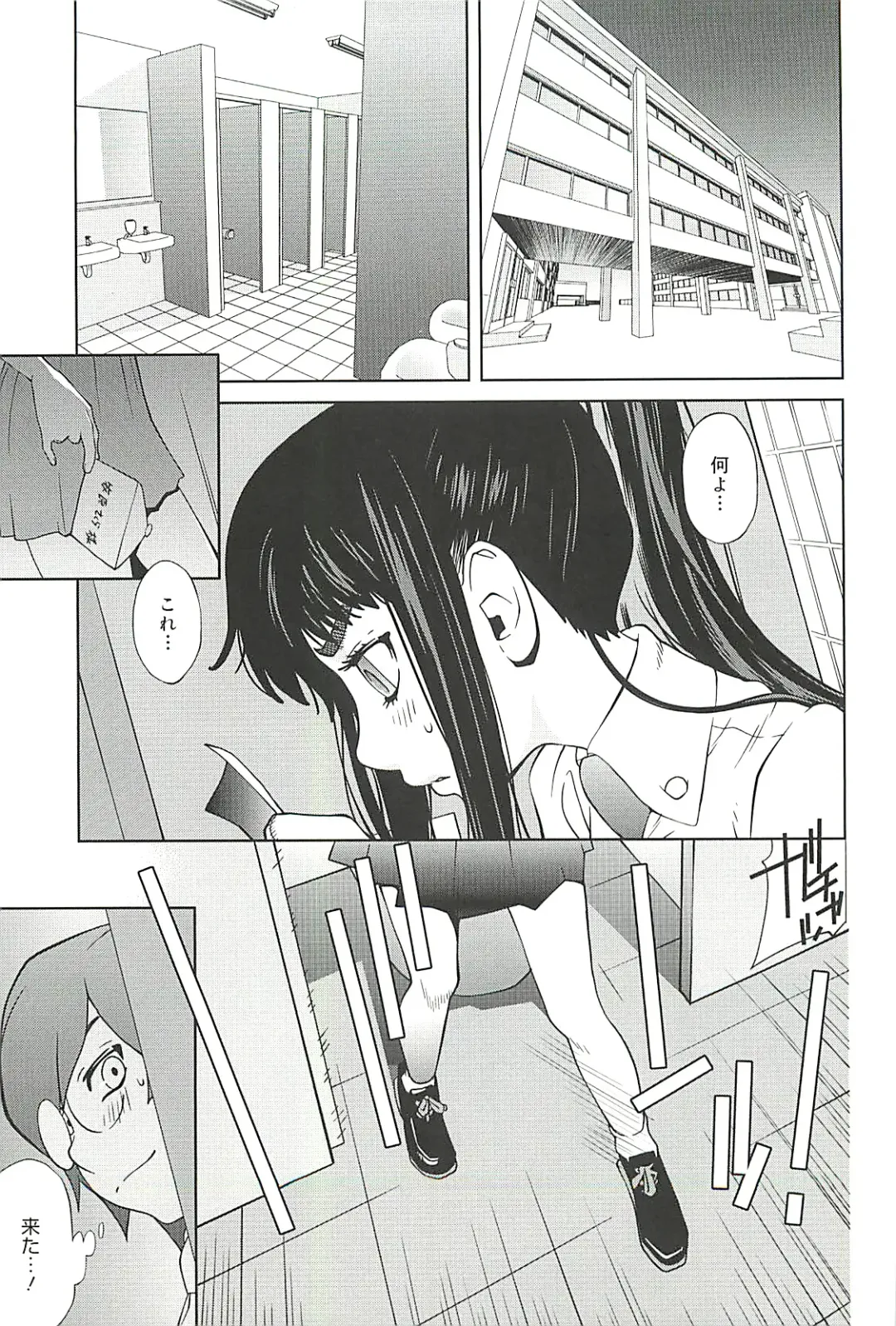 [Kotoyoshi Yumisuke] Kumikyoku Mitsunyu 2 - Mammosus Vacca Narratio 2 Fhentai - Page 89