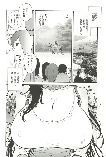 [Kotoyoshi Yumisuke] Kumikyoku Mitsunyu 2 - Mammosus Vacca Narratio 2 Fhentai - Page 108