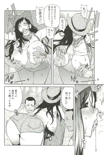 [Kotoyoshi Yumisuke] Kumikyoku Mitsunyu 2 - Mammosus Vacca Narratio 2 Fhentai - Page 116