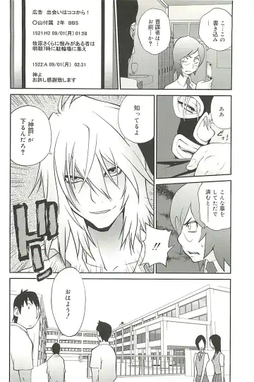 [Kotoyoshi Yumisuke] Kumikyoku Mitsunyu 2 - Mammosus Vacca Narratio 2 Fhentai - Page 148