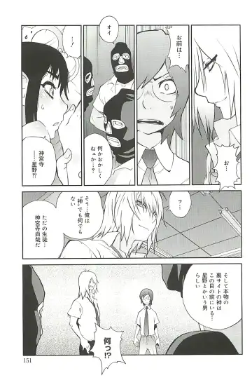 [Kotoyoshi Yumisuke] Kumikyoku Mitsunyu 2 - Mammosus Vacca Narratio 2 Fhentai - Page 151