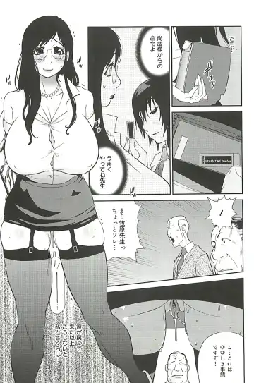 [Kotoyoshi Yumisuke] Kumikyoku Mitsunyu 2 - Mammosus Vacca Narratio 2 Fhentai - Page 153