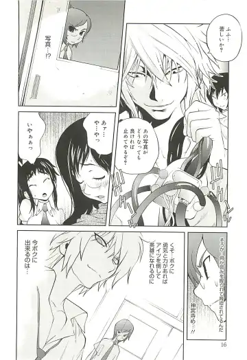 [Kotoyoshi Yumisuke] Kumikyoku Mitsunyu 2 - Mammosus Vacca Narratio 2 Fhentai - Page 16