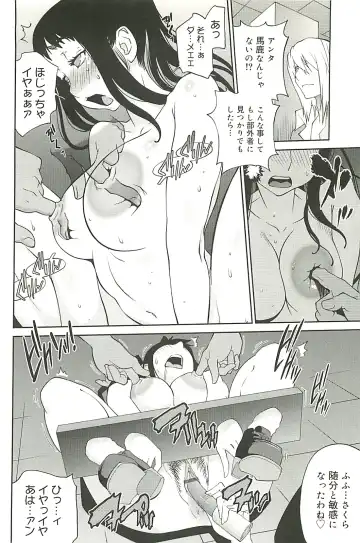 [Kotoyoshi Yumisuke] Kumikyoku Mitsunyu 2 - Mammosus Vacca Narratio 2 Fhentai - Page 174