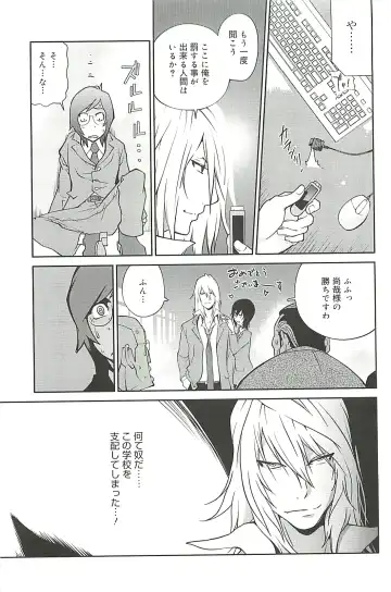 [Kotoyoshi Yumisuke] Kumikyoku Mitsunyu 2 - Mammosus Vacca Narratio 2 Fhentai - Page 189