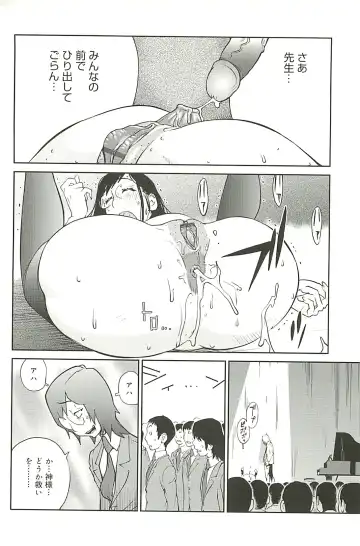 [Kotoyoshi Yumisuke] Kumikyoku Mitsunyu 2 - Mammosus Vacca Narratio 2 Fhentai - Page 204