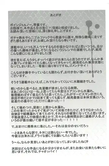 [Kotoyoshi Yumisuke] Kumikyoku Mitsunyu 2 - Mammosus Vacca Narratio 2 Fhentai - Page 211