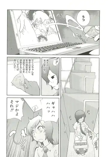 [Kotoyoshi Yumisuke] Kumikyoku Mitsunyu 2 - Mammosus Vacca Narratio 2 Fhentai - Page 28