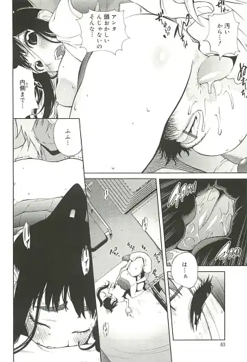 [Kotoyoshi Yumisuke] Kumikyoku Mitsunyu 2 - Mammosus Vacca Narratio 2 Fhentai - Page 40