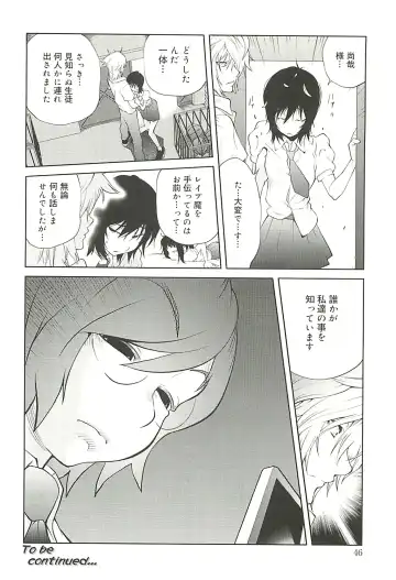 [Kotoyoshi Yumisuke] Kumikyoku Mitsunyu 2 - Mammosus Vacca Narratio 2 Fhentai - Page 46