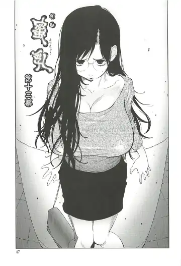 [Kotoyoshi Yumisuke] Kumikyoku Mitsunyu 2 - Mammosus Vacca Narratio 2 Fhentai - Page 47