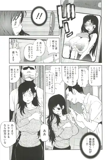 [Kotoyoshi Yumisuke] Kumikyoku Mitsunyu 2 - Mammosus Vacca Narratio 2 Fhentai - Page 57