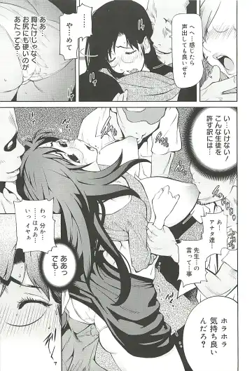 [Kotoyoshi Yumisuke] Kumikyoku Mitsunyu 2 - Mammosus Vacca Narratio 2 Fhentai - Page 65