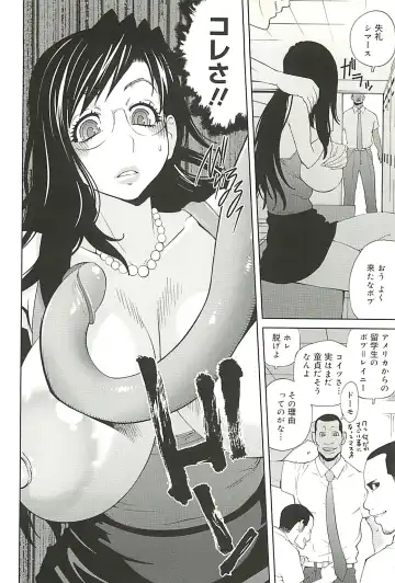 [Kotoyoshi Yumisuke] Kumikyoku Mitsunyu 2 - Mammosus Vacca Narratio 2 Fhentai - Page 96