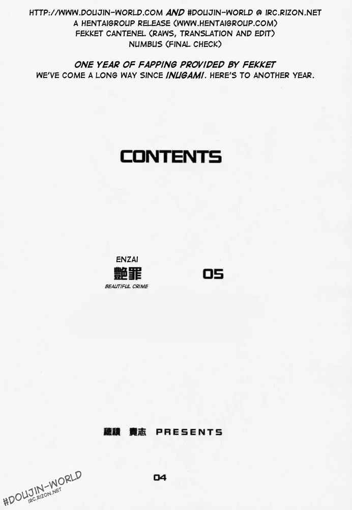 [Hozumi Takashi] Enzai Fhentai - Page 3