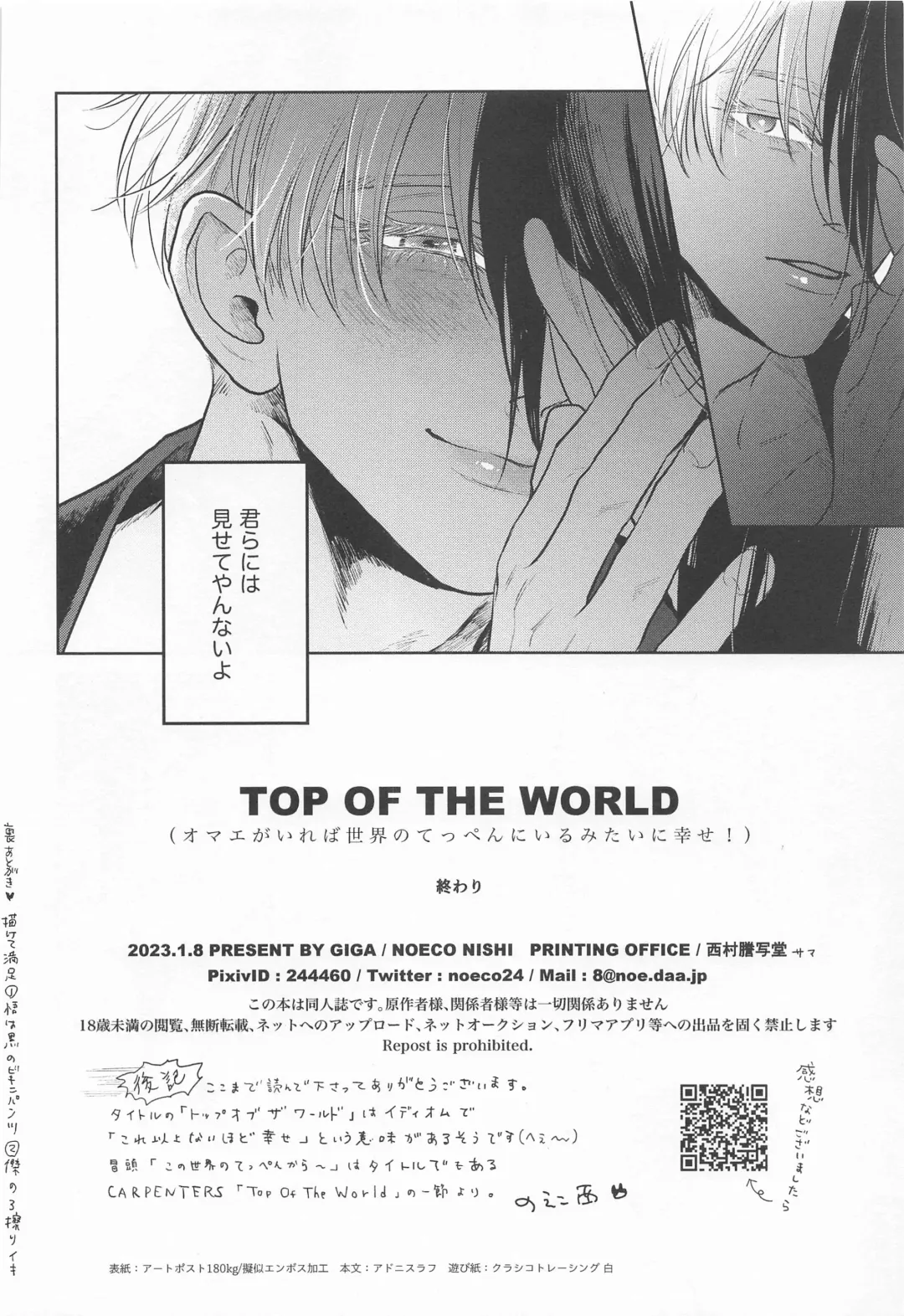 TOP OF THE WORLD Fhentai.net - Page 33