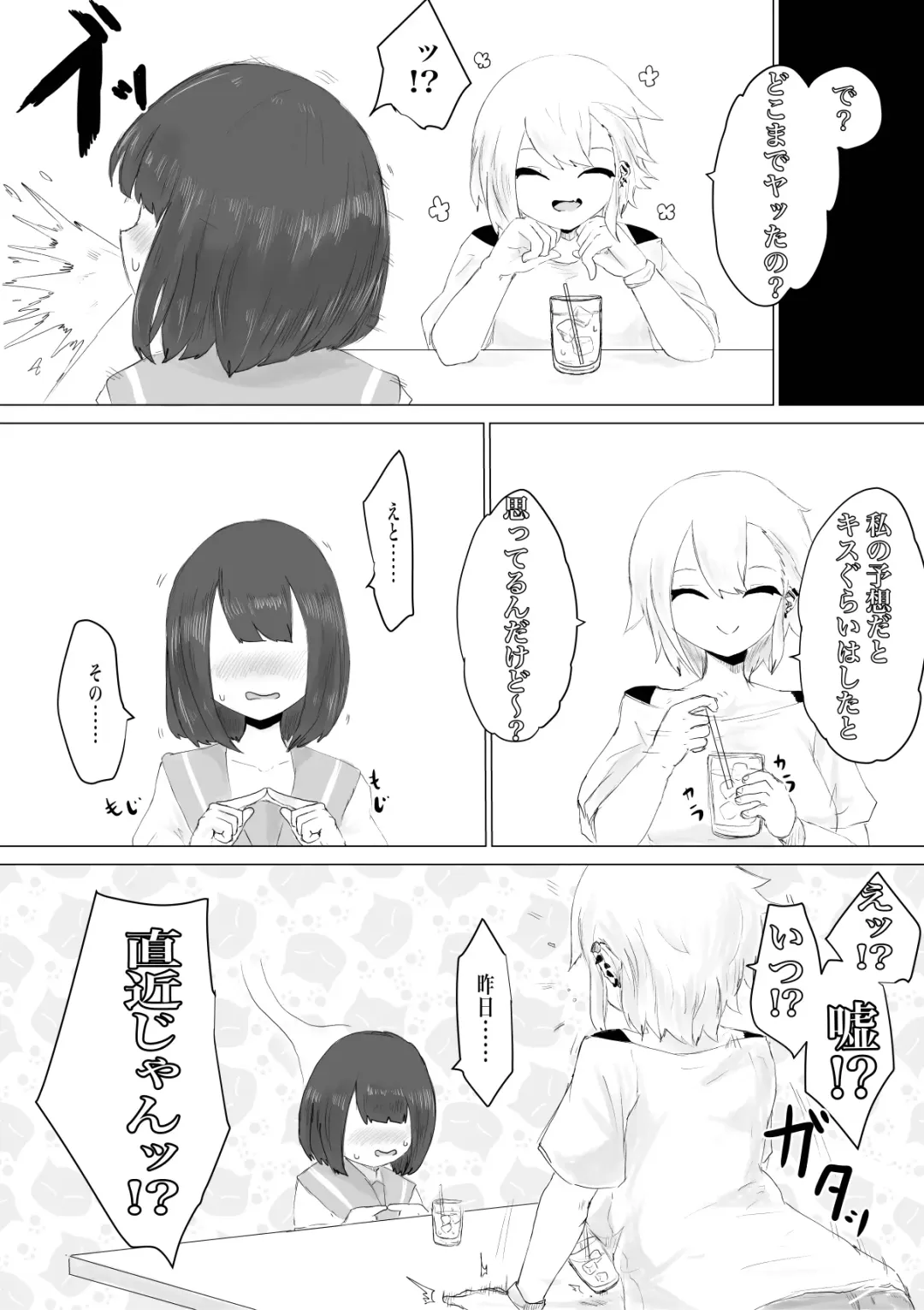 Kareshi-kun no Sochin ja Manzoku dekinakute... Fhentai - Page 11