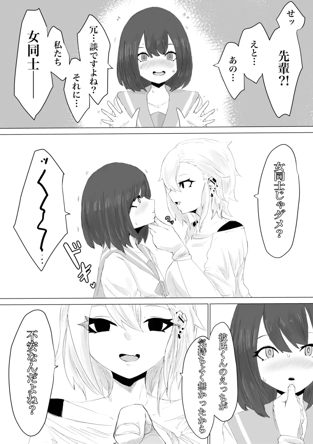 Kareshi-kun no Sochin ja Manzoku dekinakute... Fhentai - Page 17