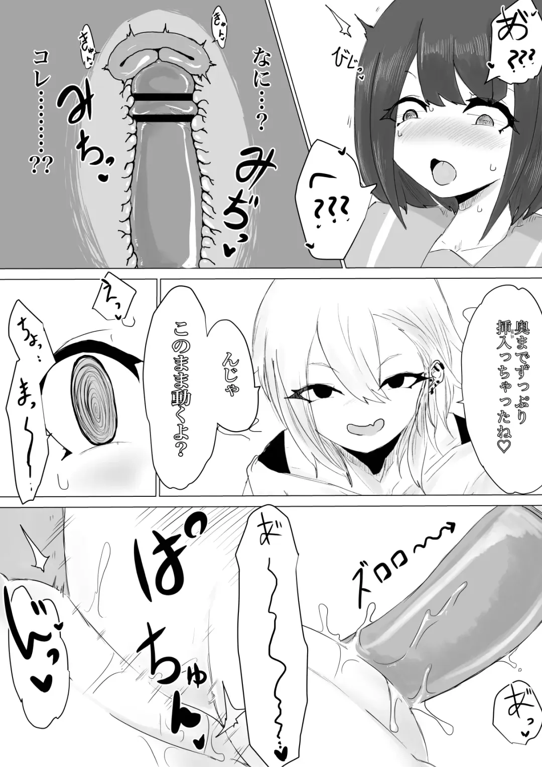 Kareshi-kun no Sochin ja Manzoku dekinakute... Fhentai - Page 26