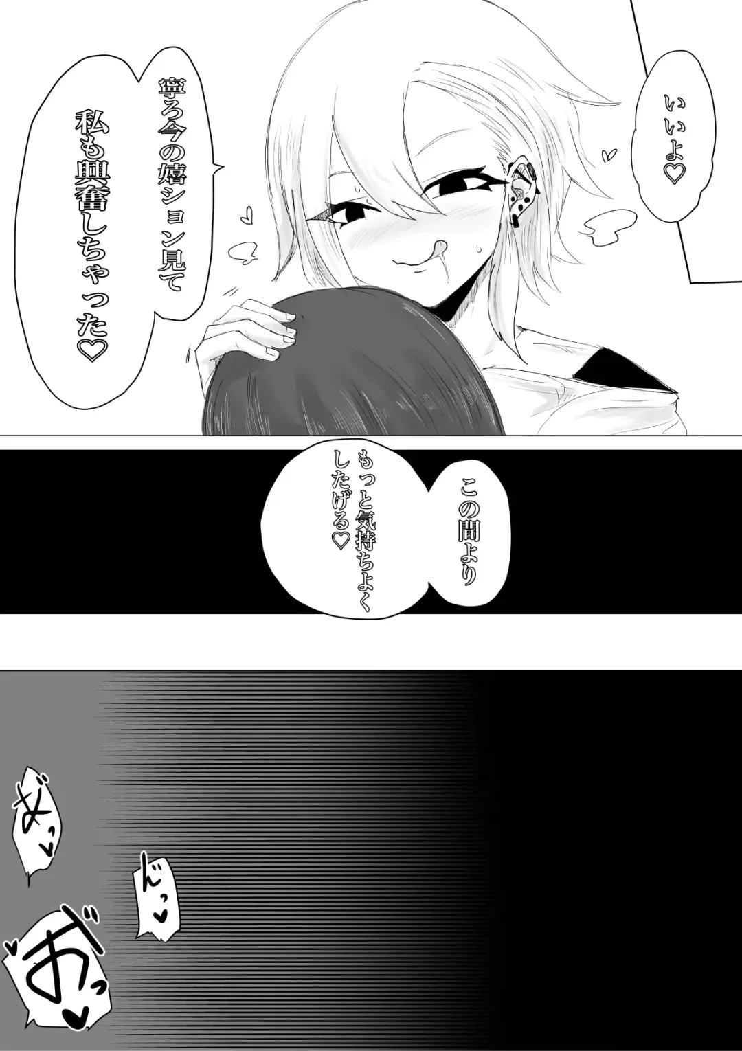 Kareshi-kun no Sochin ja Manzoku dekinakute... Fhentai - Page 44