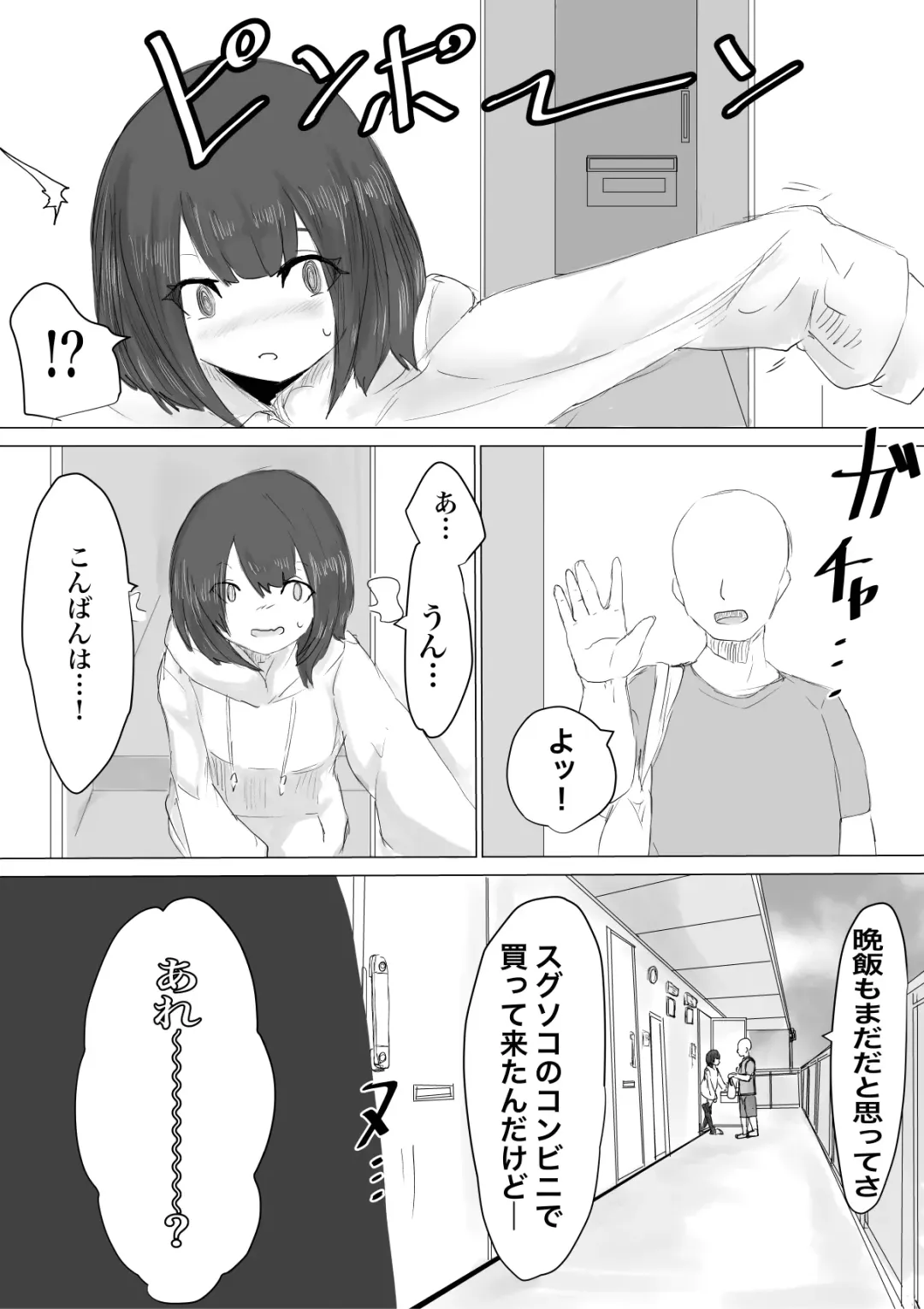 Kareshi-kun no Sochin ja Manzoku dekinakute... Fhentai - Page 50