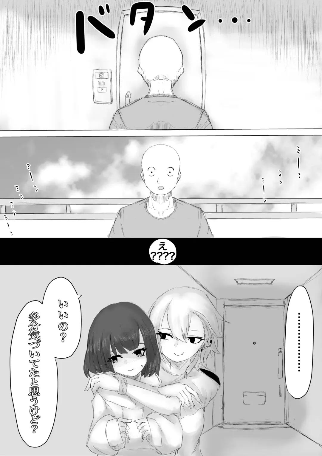 Kareshi-kun no Sochin ja Manzoku dekinakute... Fhentai - Page 53