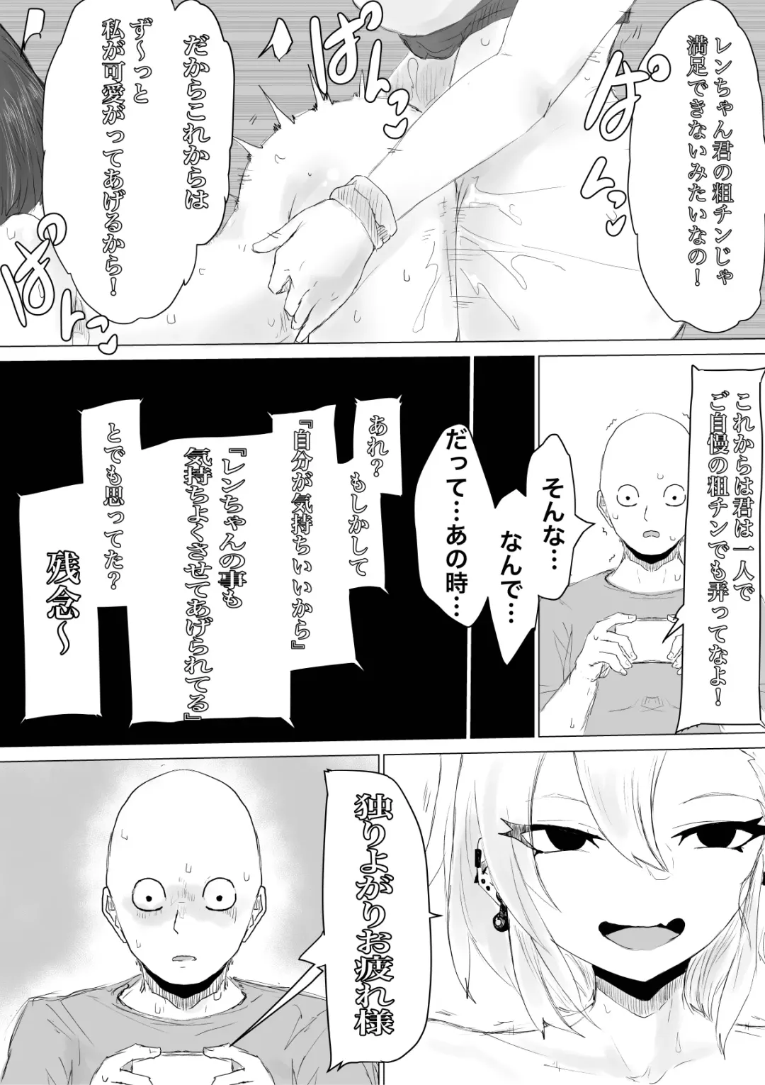 Kareshi-kun no Sochin ja Manzoku dekinakute... Fhentai - Page 57