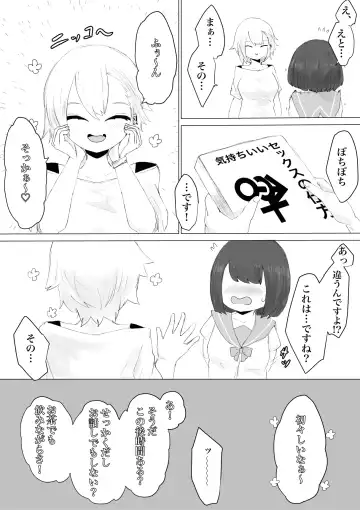 Kareshi-kun no Sochin ja Manzoku dekinakute... Fhentai - Page 10