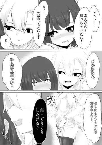 Kareshi-kun no Sochin ja Manzoku dekinakute... Fhentai - Page 54